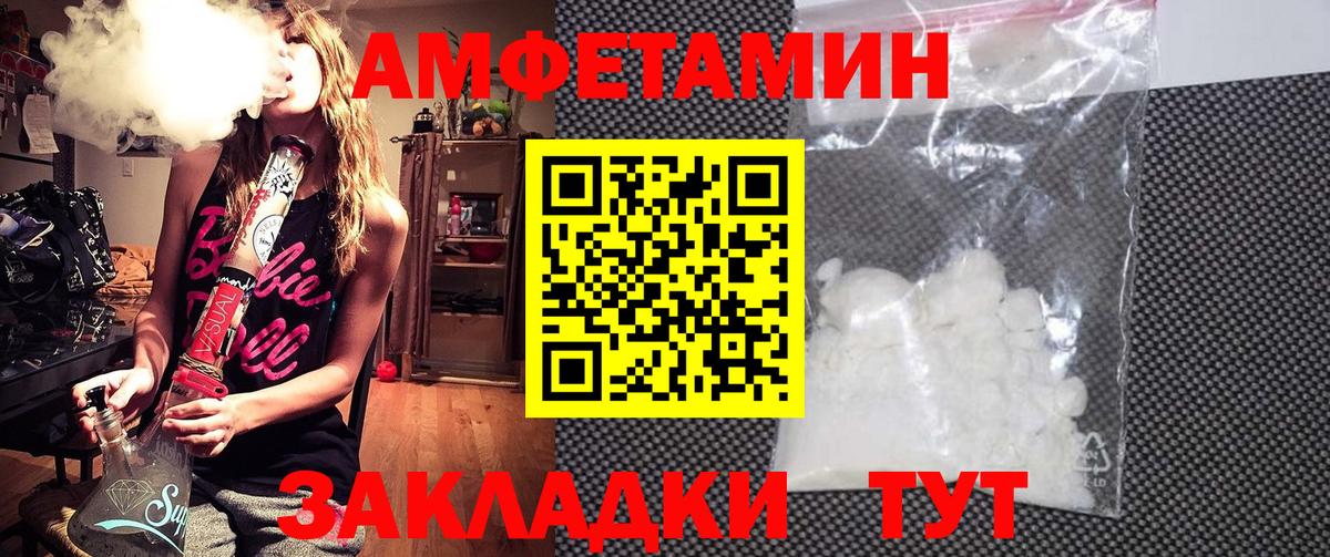 Амфетамин 97% Одинцово