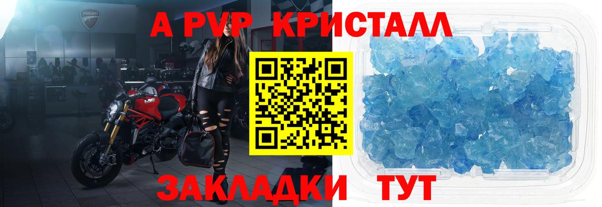 Alpha-PVP Crystall  APVP VHQ  Одинцово  что такое наркотик  Вход с VPN  A-PVP Соль  A PVP 