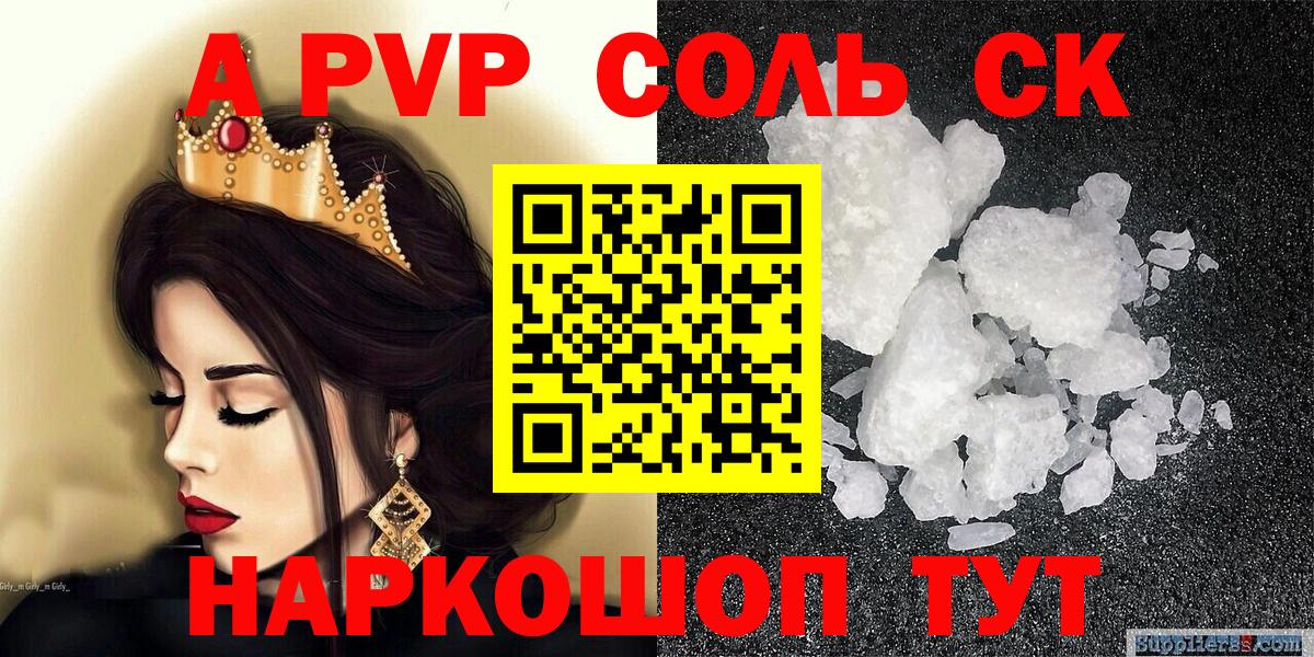 Альфа ПВП мука Одинцово