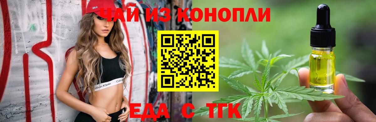 Одинцово  Canna-Cookies конопля  Вход с VPN 