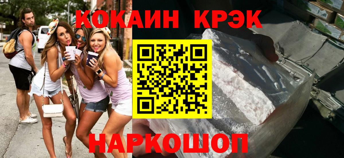 Кокаин Fish Scale Одинцово