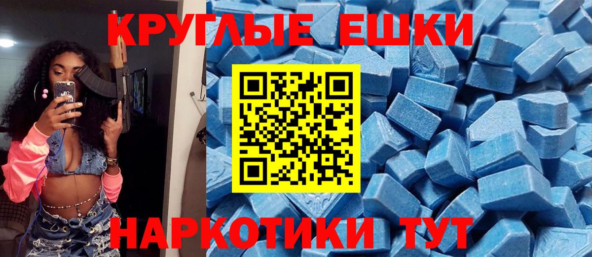 ЭКСТАЗИ ешки  Ecstasy Cube  Ecstasy  Вход с VPN  Одинцово 