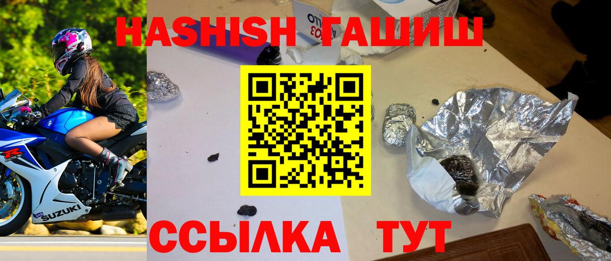 ГАШ гарик  Гашиш Premium  Вход с VPN  Одинцово 