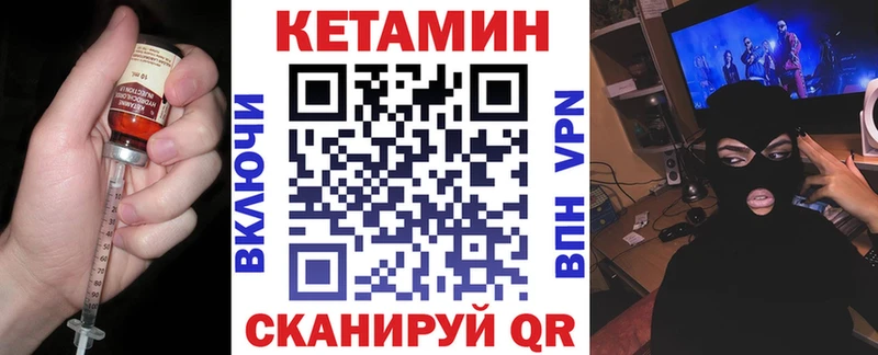 КЕТАМИН ketamine KRAKEN вход Одинцово