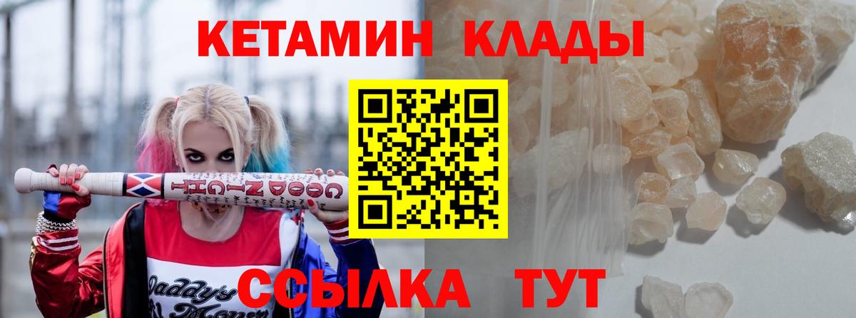 Одинцово  Кетамин ketamine  Кетамин ketamine  Вход с VPN 
