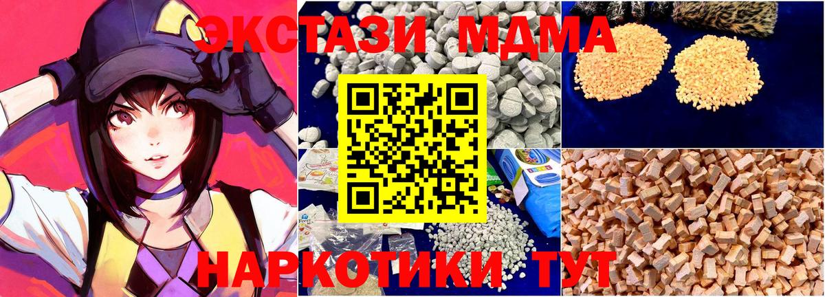 Одинцово  МДМА кристаллы  Вход с VPN 
