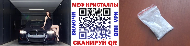 МЕФ кристаллы  Одинцово 