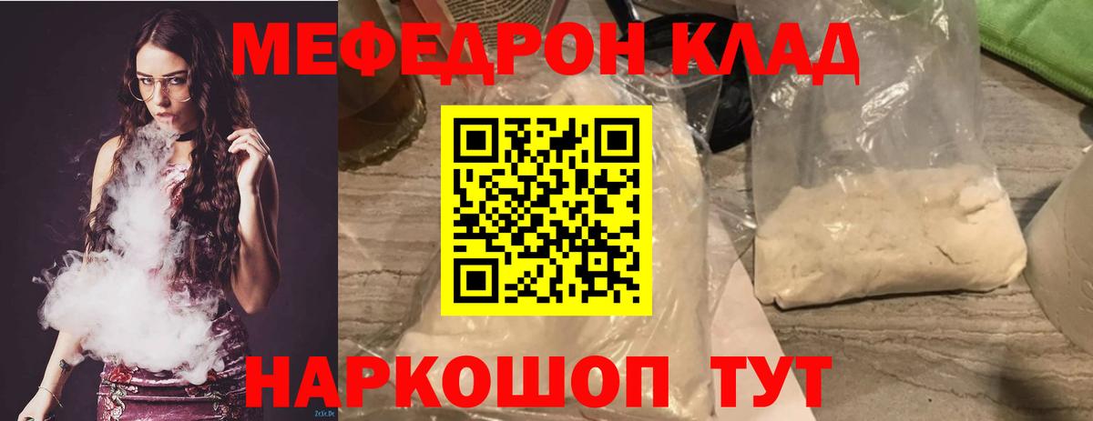 МЯУ-МЯУ 4 MMC  магазин    Одинцово  Меф  Меф мяу мяу  mega ссылки  Вход с VPN 