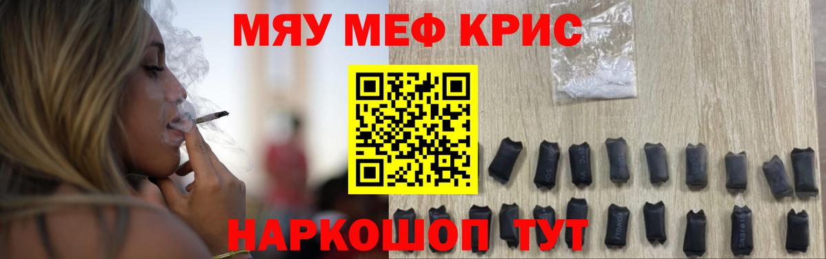 Мефедрон Одинцово