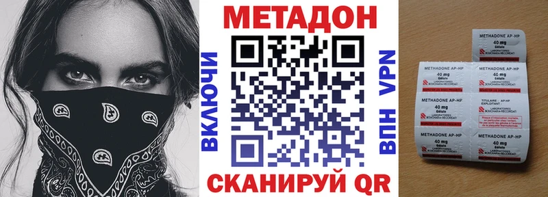 Метадон VHQ  сайты даркнета официальный сайт  Одинцово 